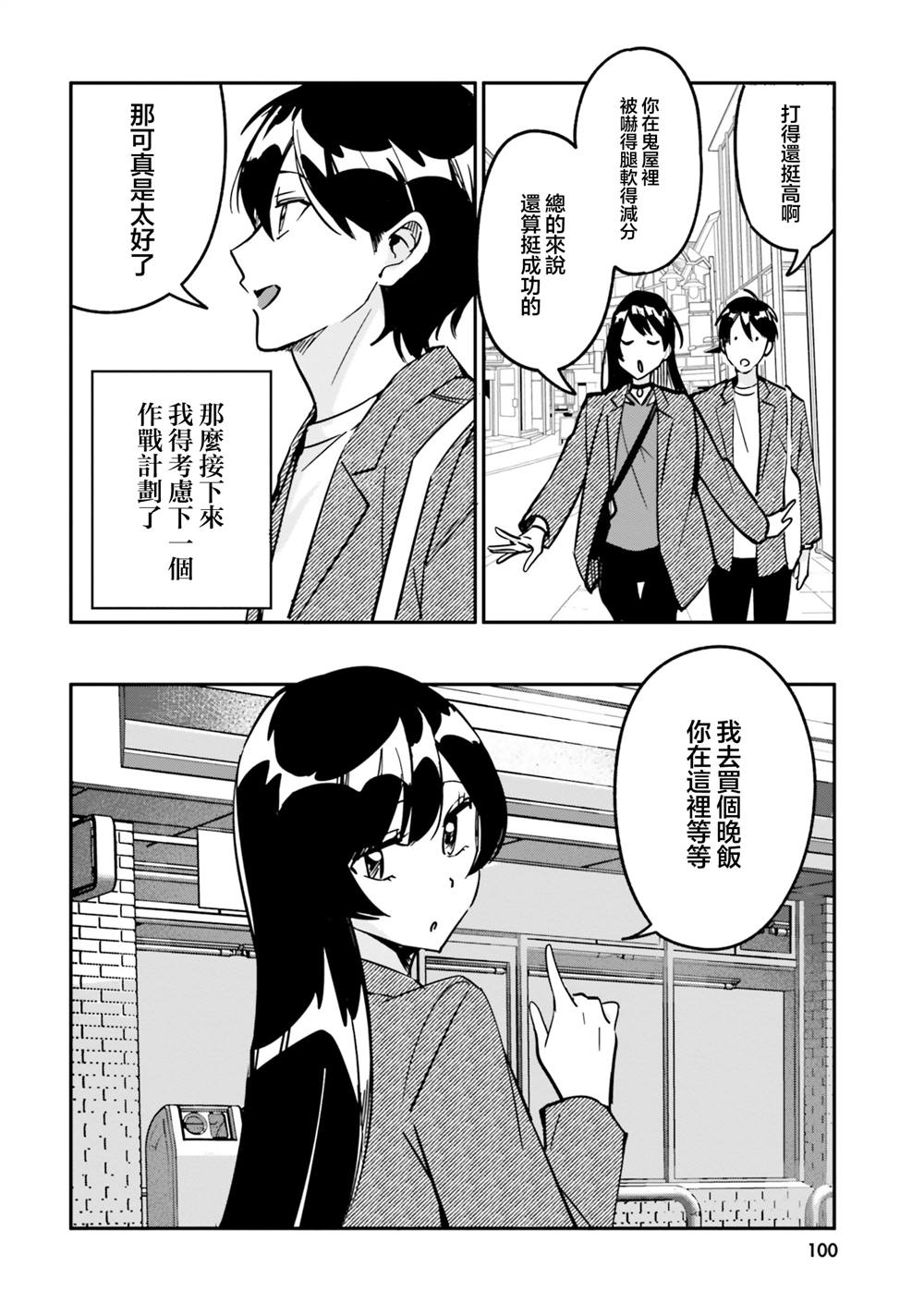 第11话3