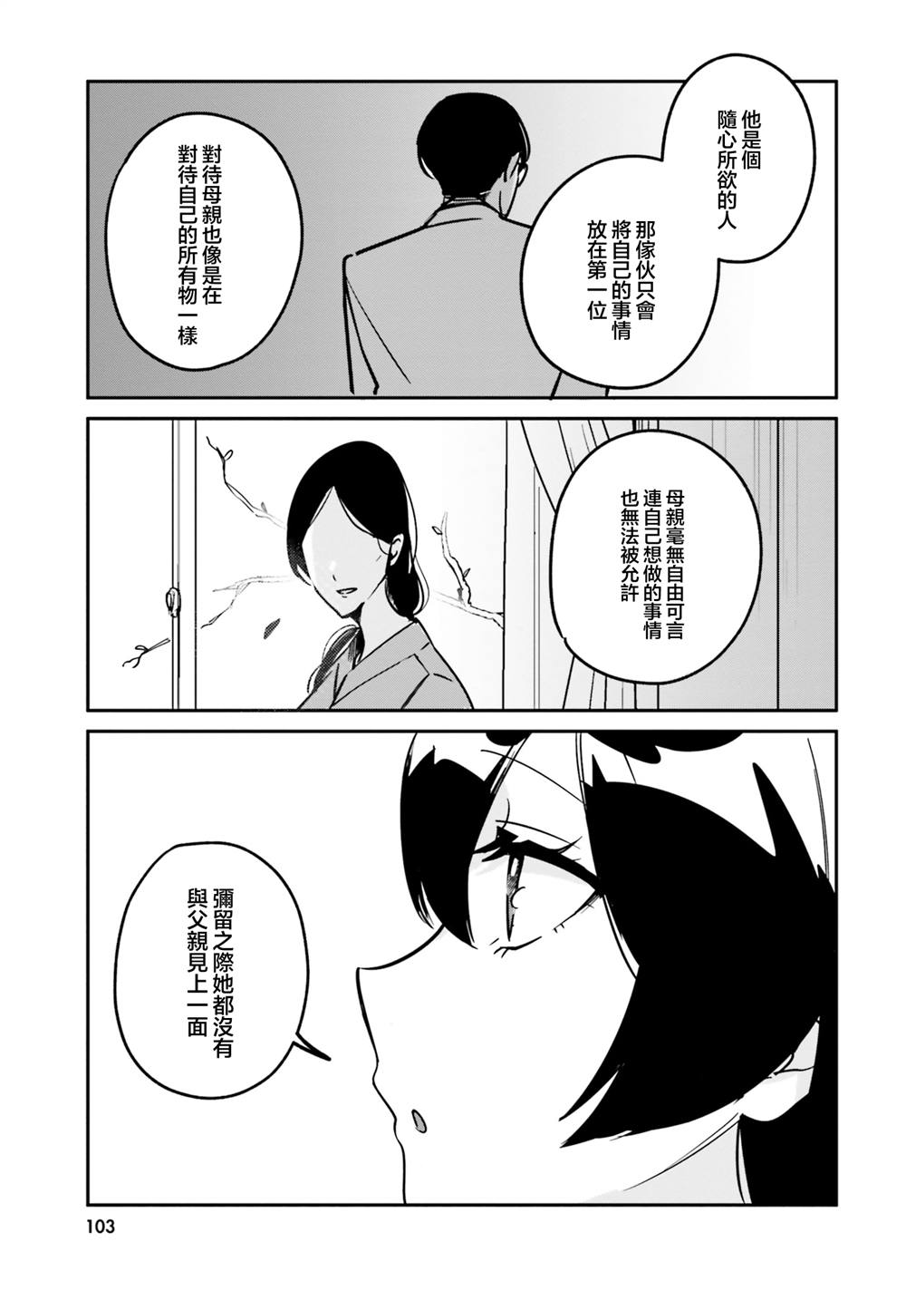 第11话6