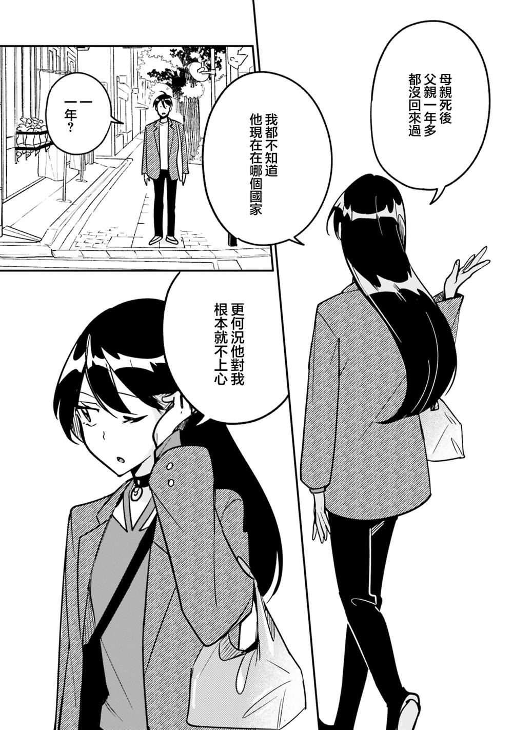 第11话5