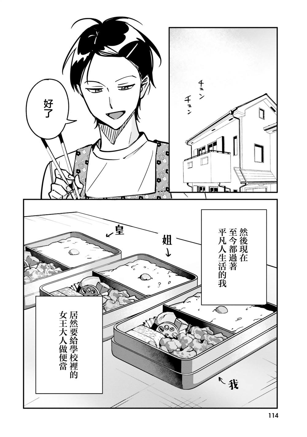 第11话17