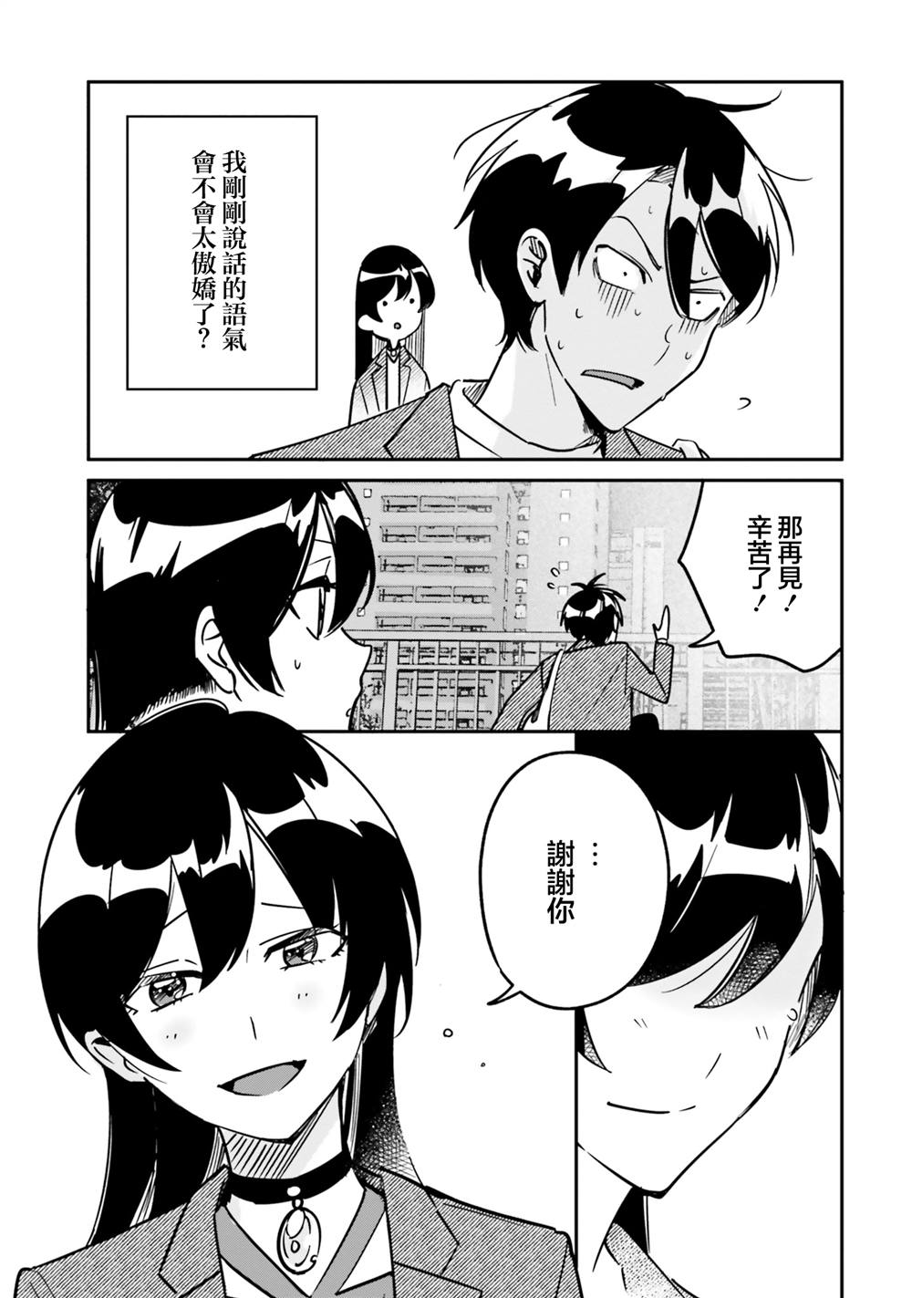 第11话16