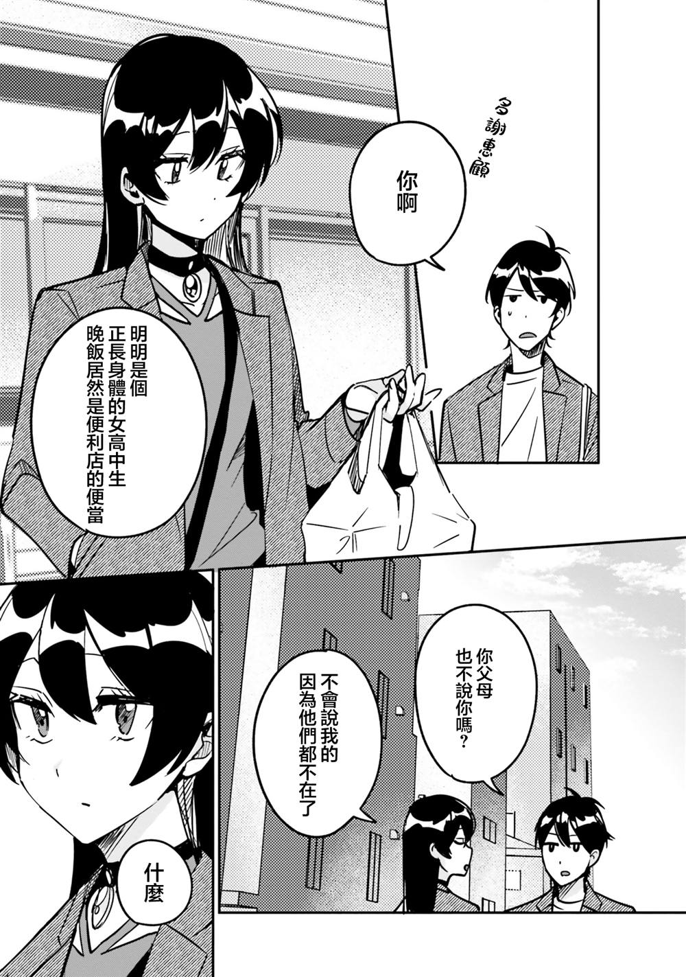 第11话4