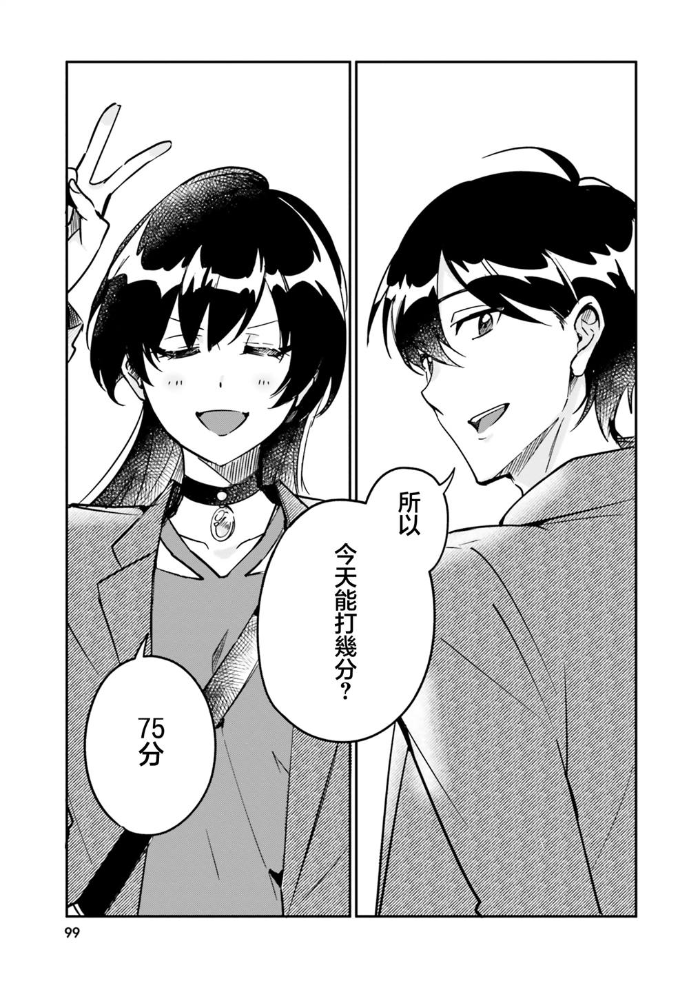 第11话2