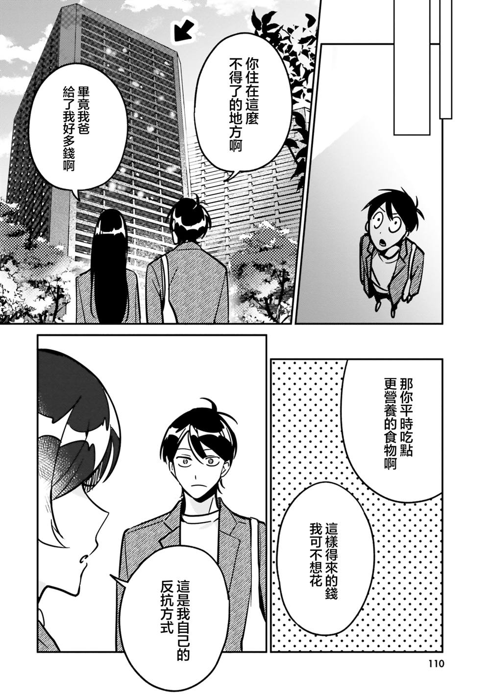 第11话13