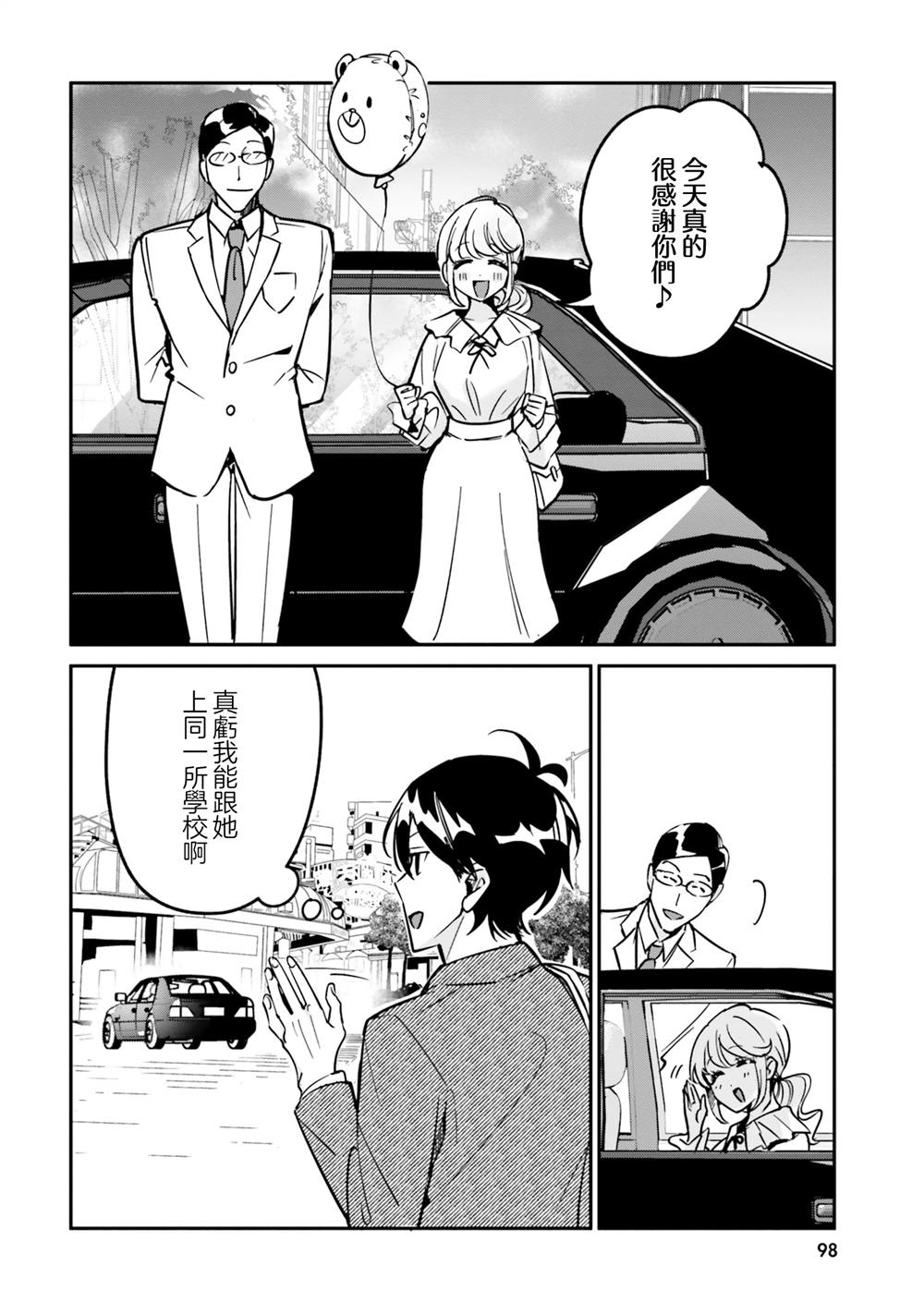 第11话1