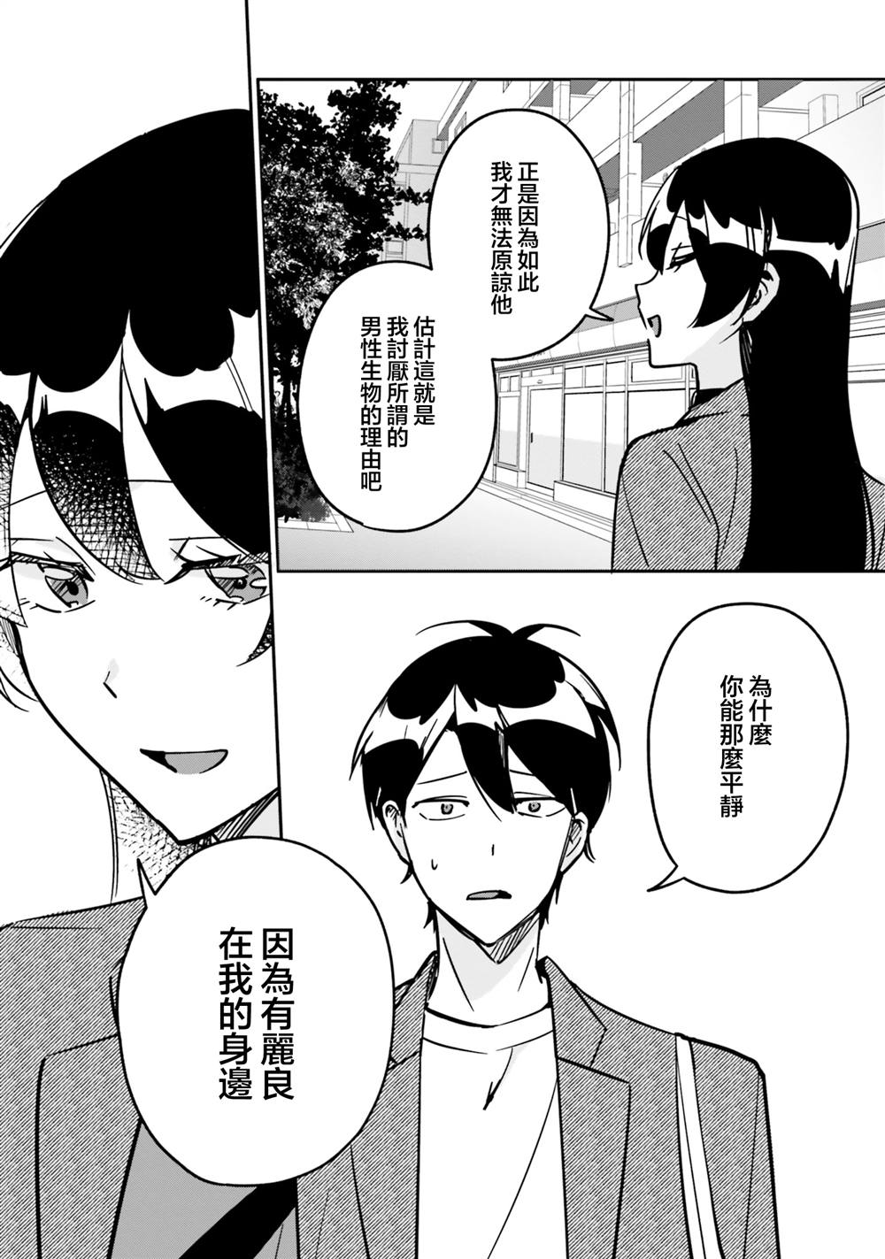 第11话9