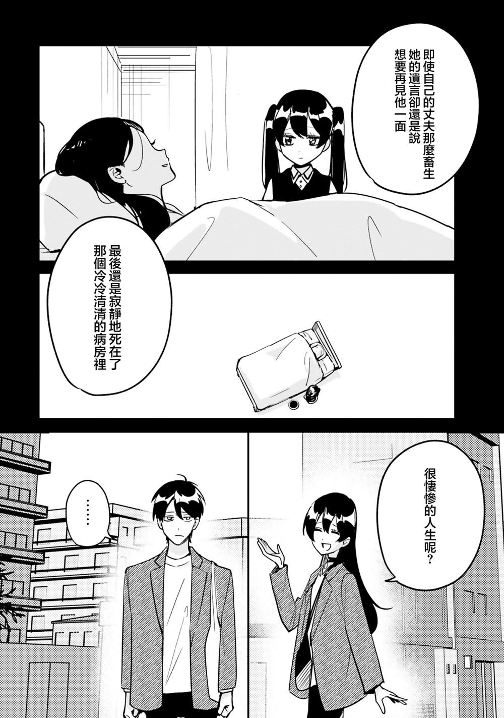 第11话7