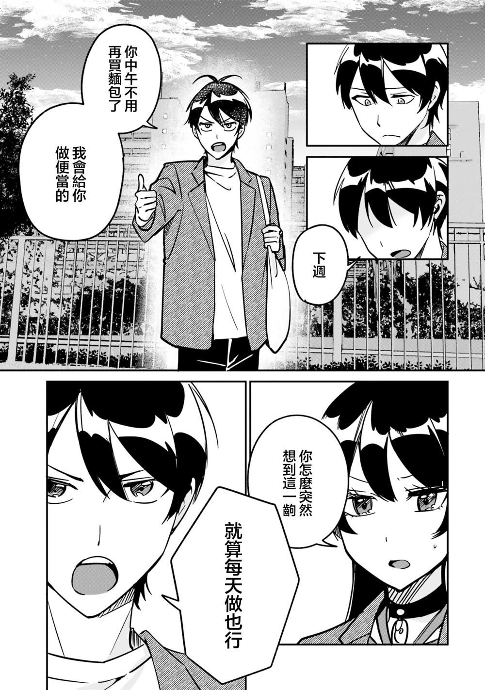 第11话14