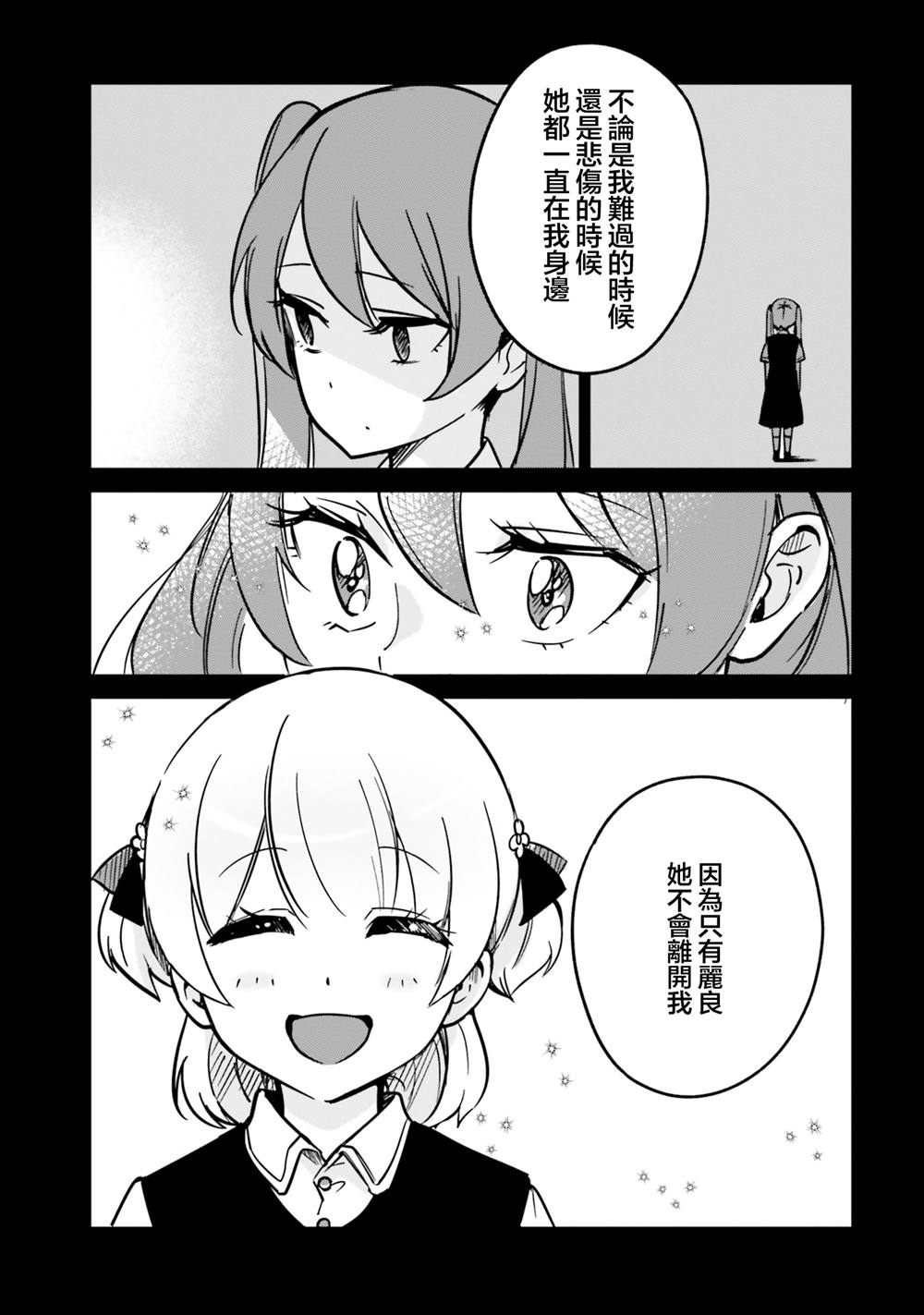 第11话10