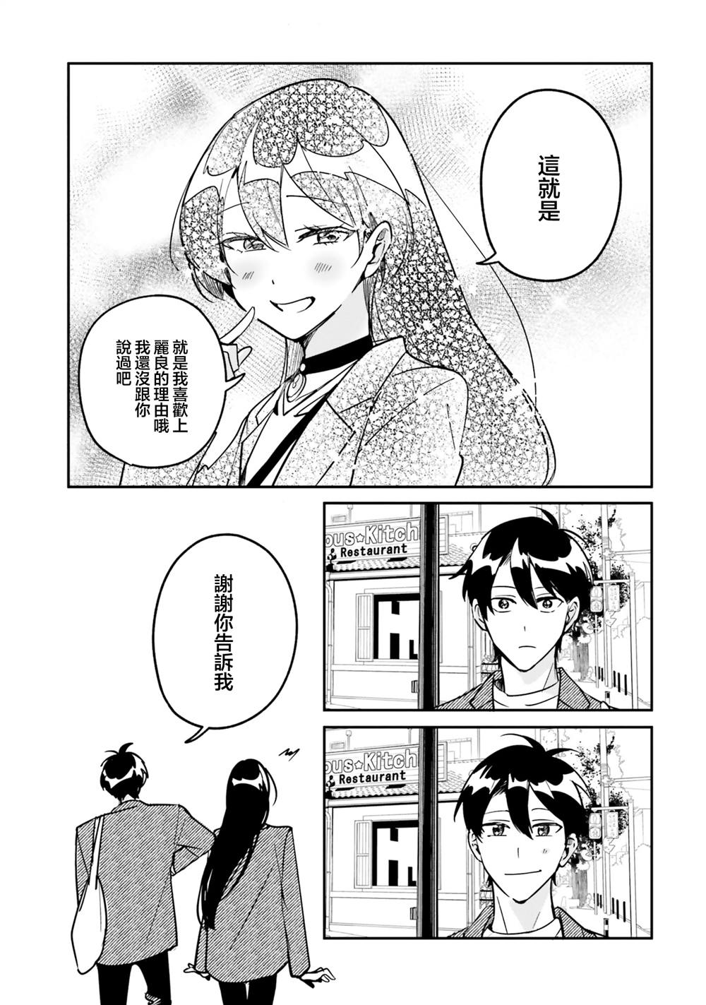 第11话12