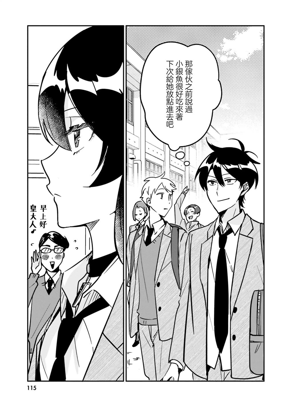 第11话18