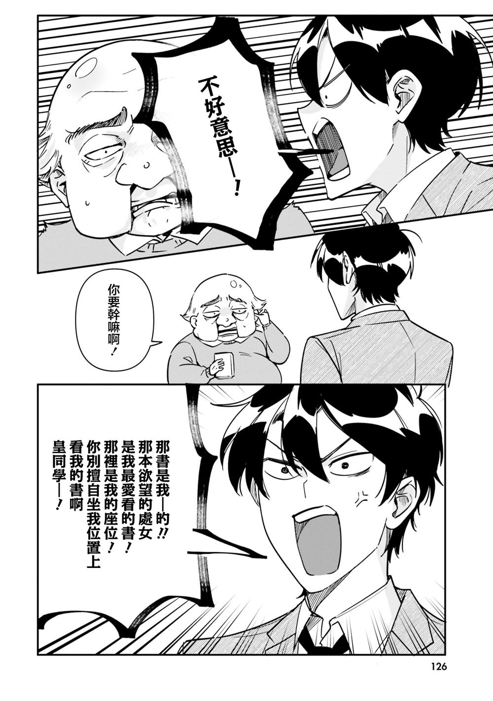 第12话9
