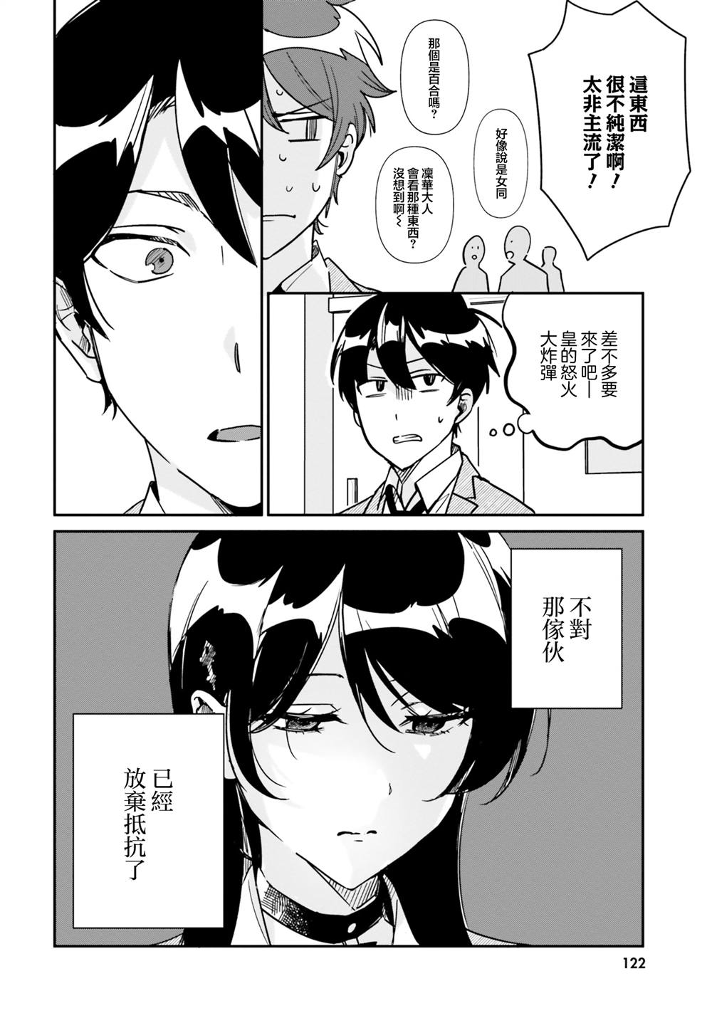 第12话5