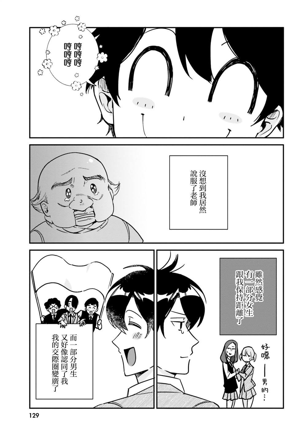 第12话12