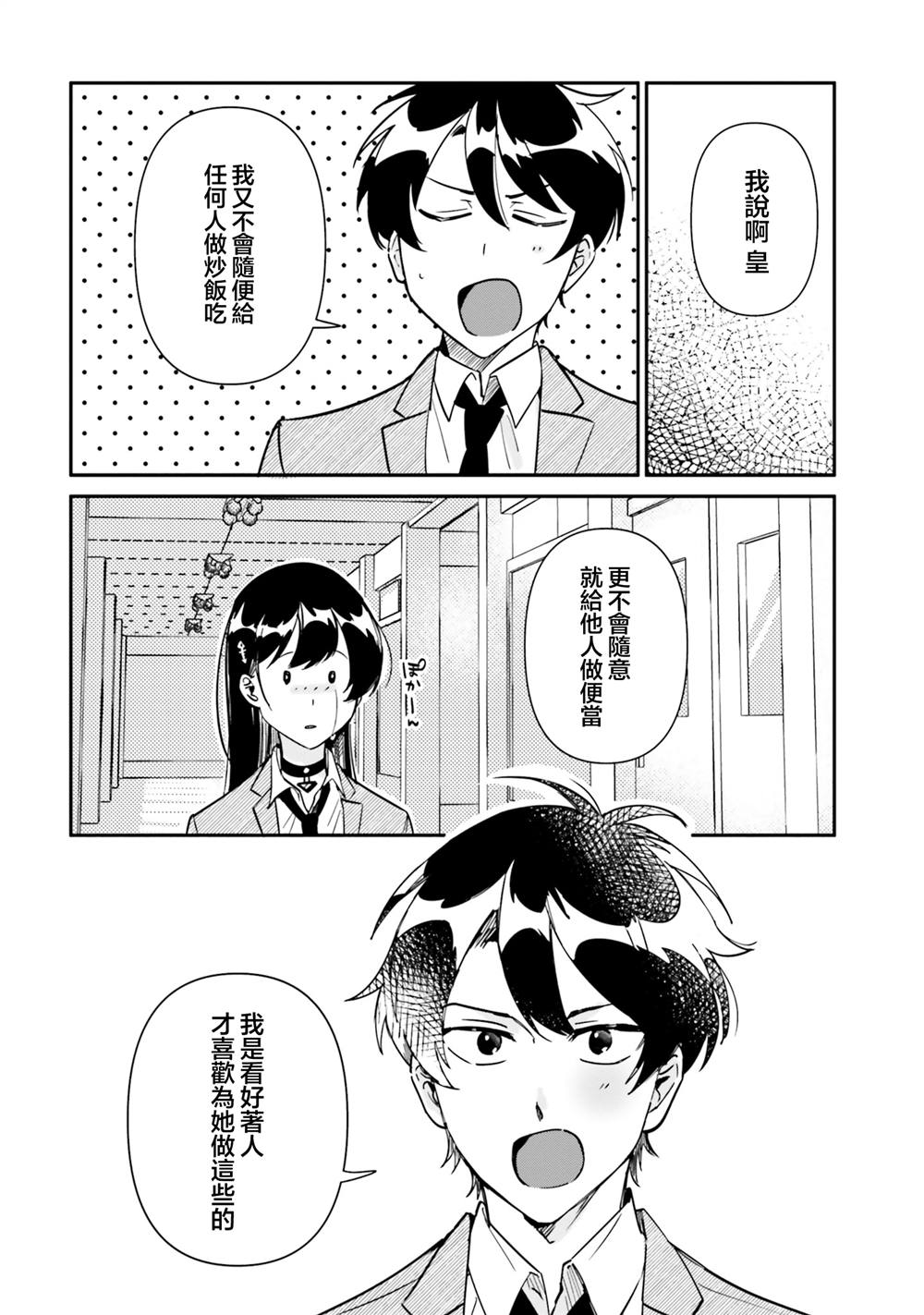第12话23