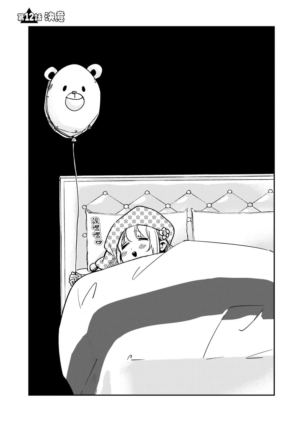 第12话0