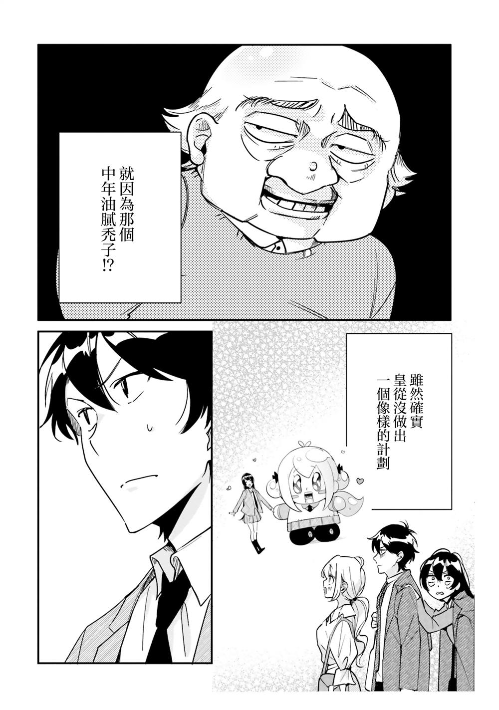 第12话7