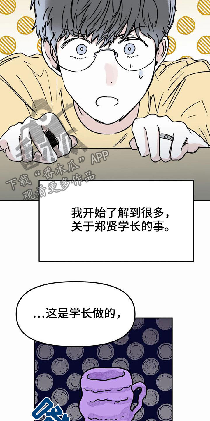 第58话23