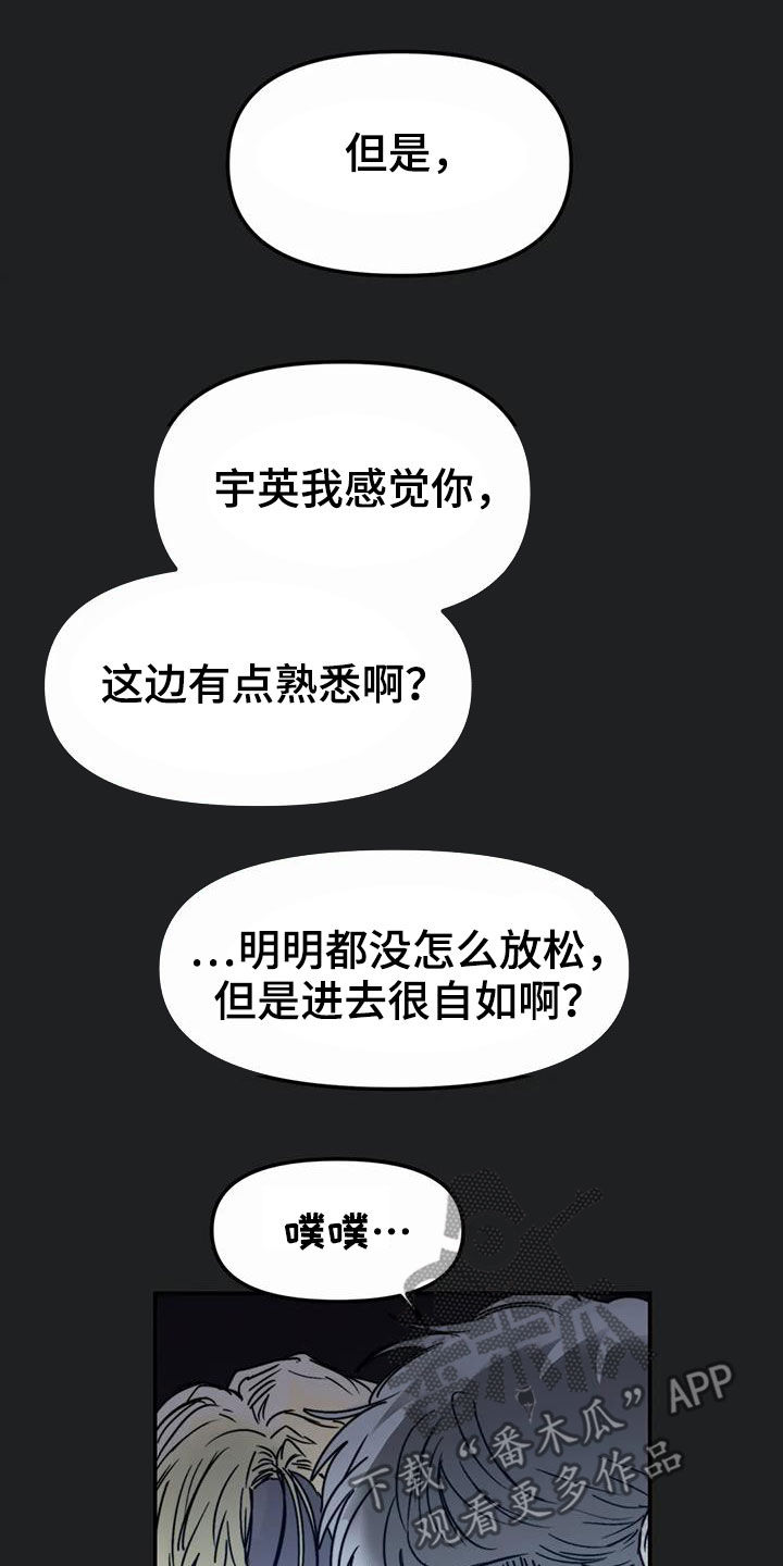 第58话8