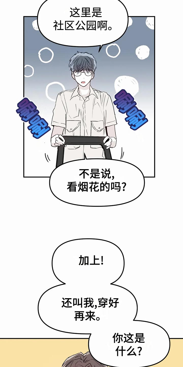 第55话17