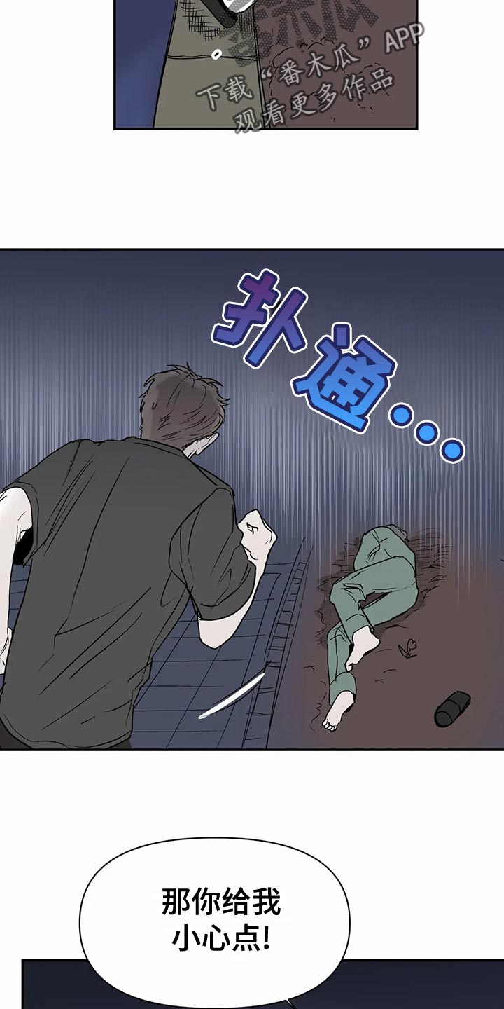 第54话10