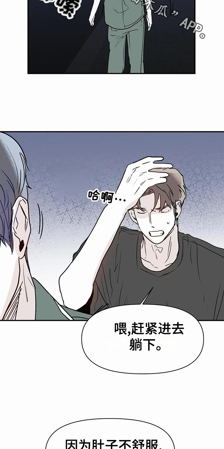 第54话8