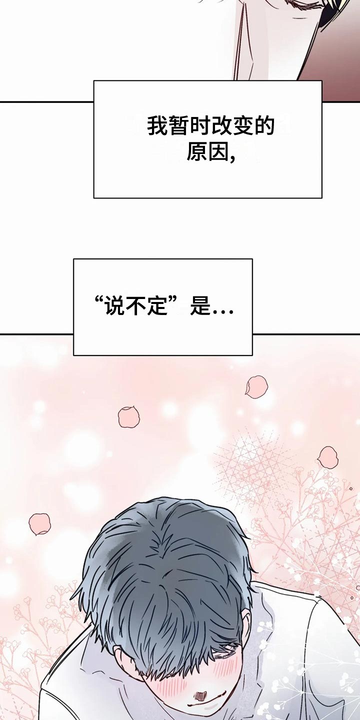 第53话7