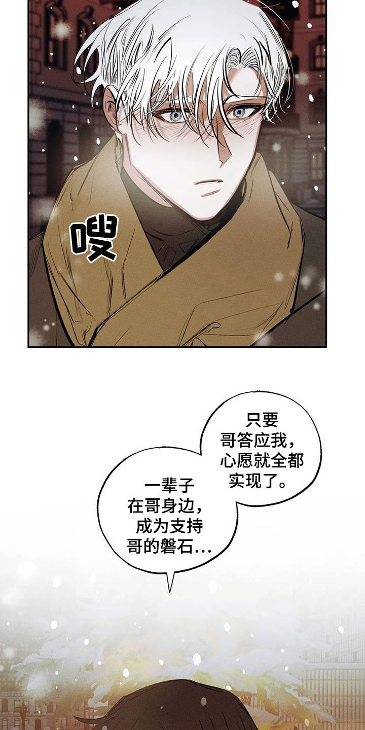 第102话16