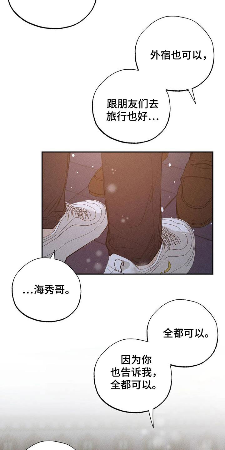 第102话8