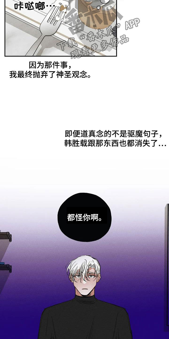 第101话16