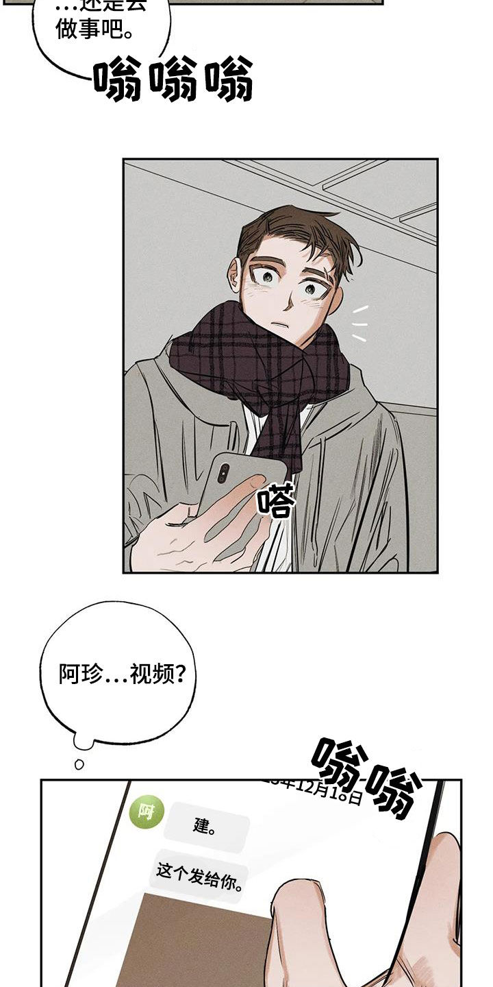 第101话5