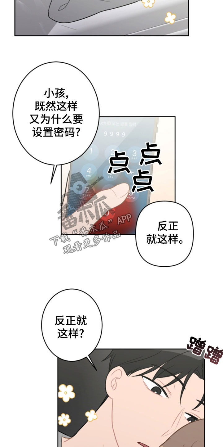 第124话8