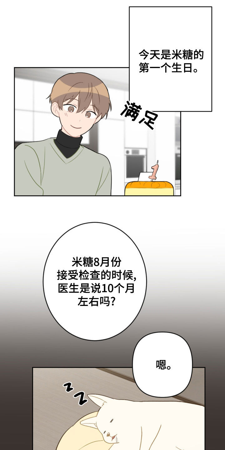 第123话11