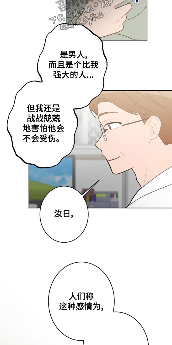 第123话3