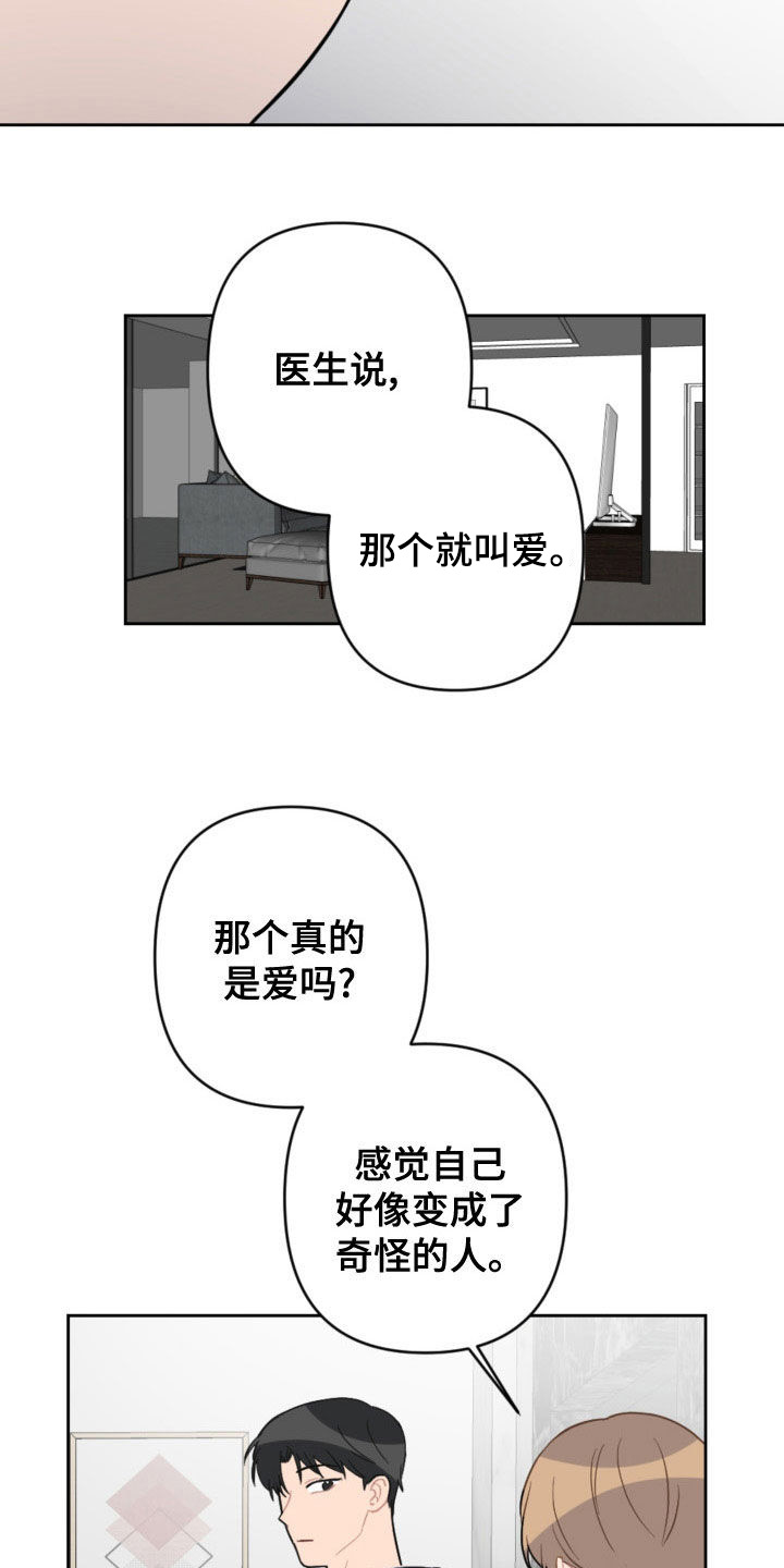 第123话5