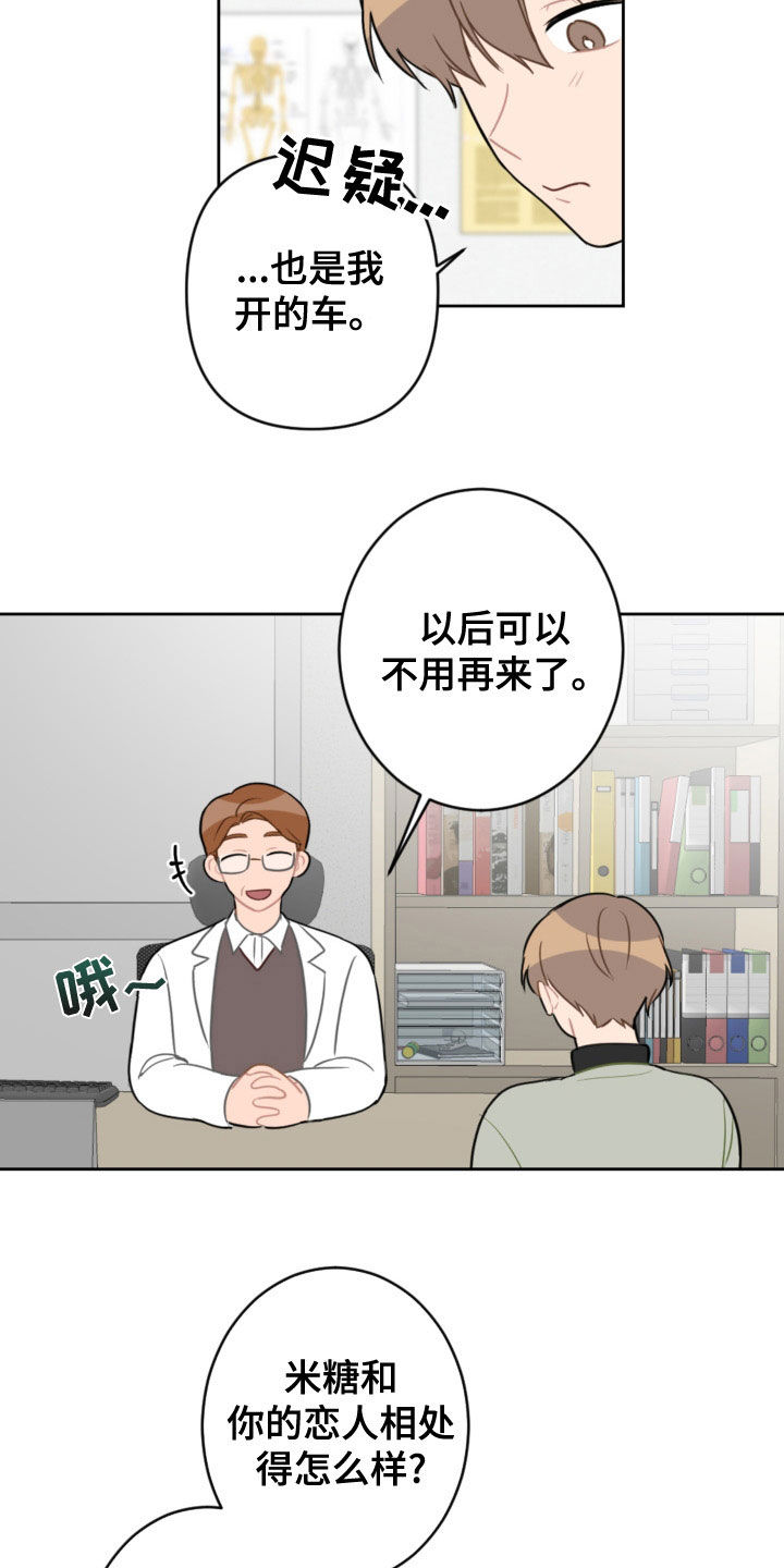 第122话12