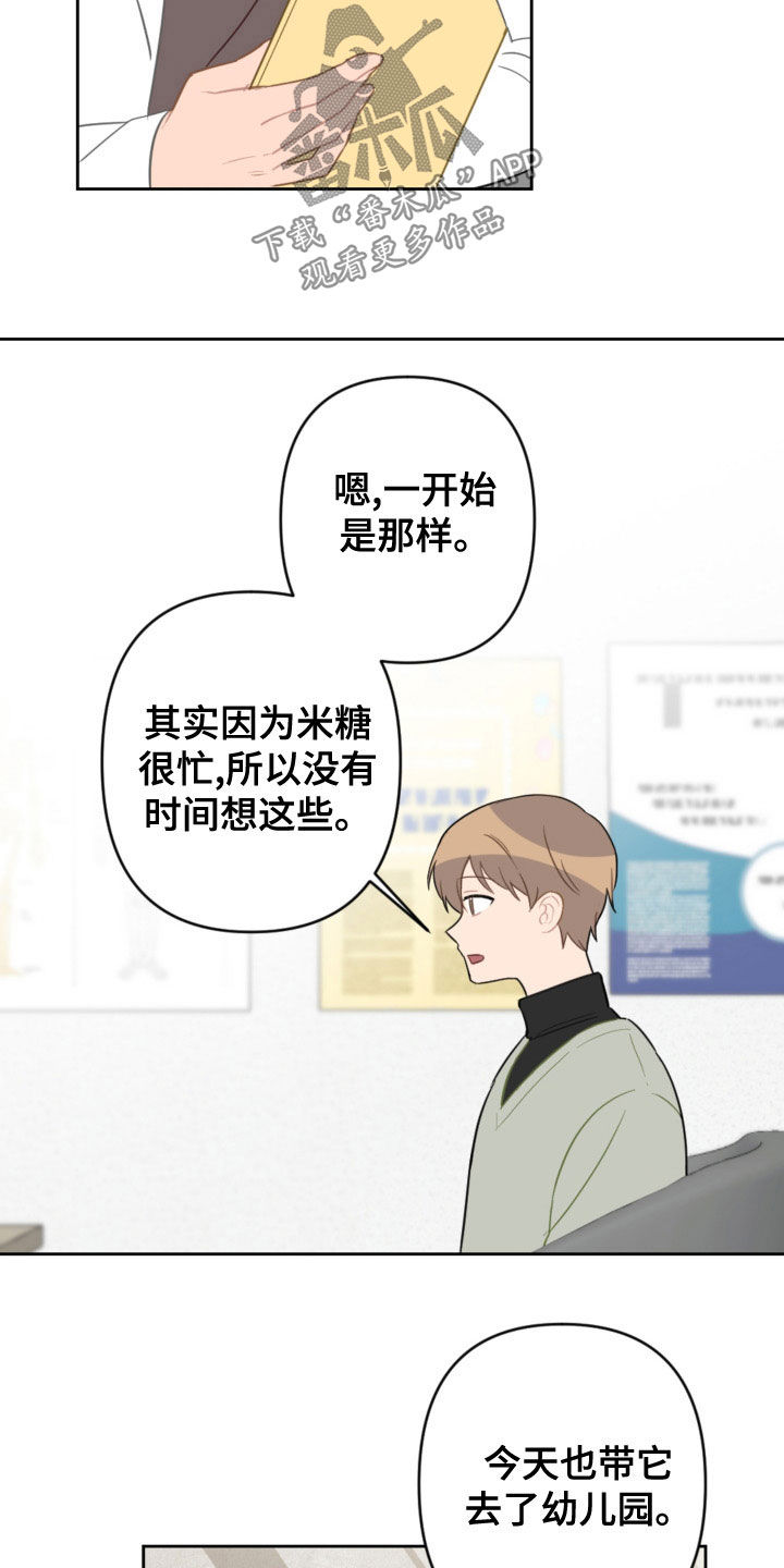 第122话10