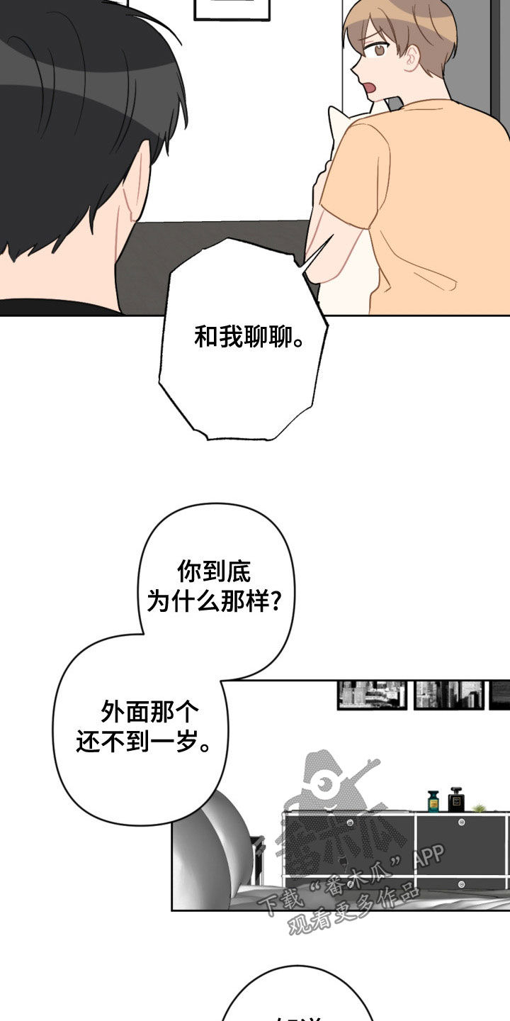 第121话5