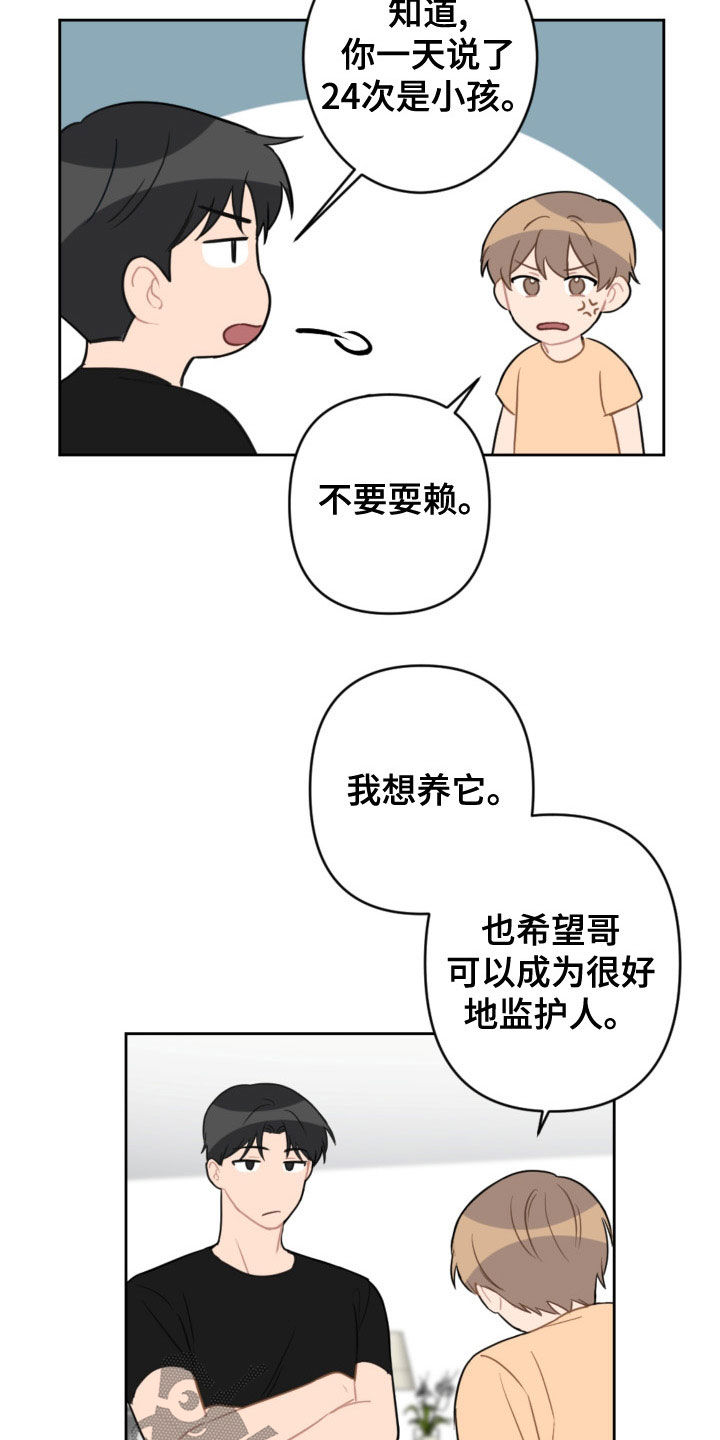 第121话6