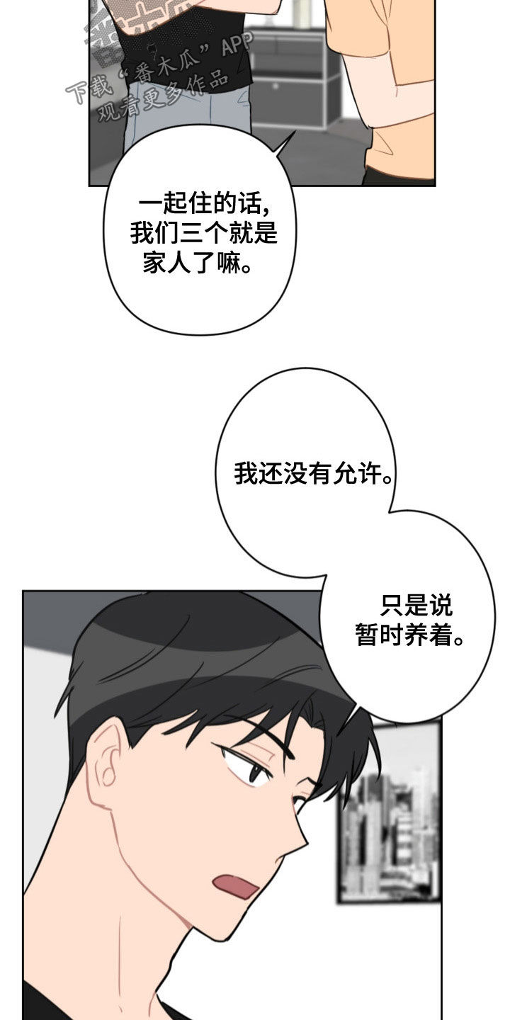 第121话7