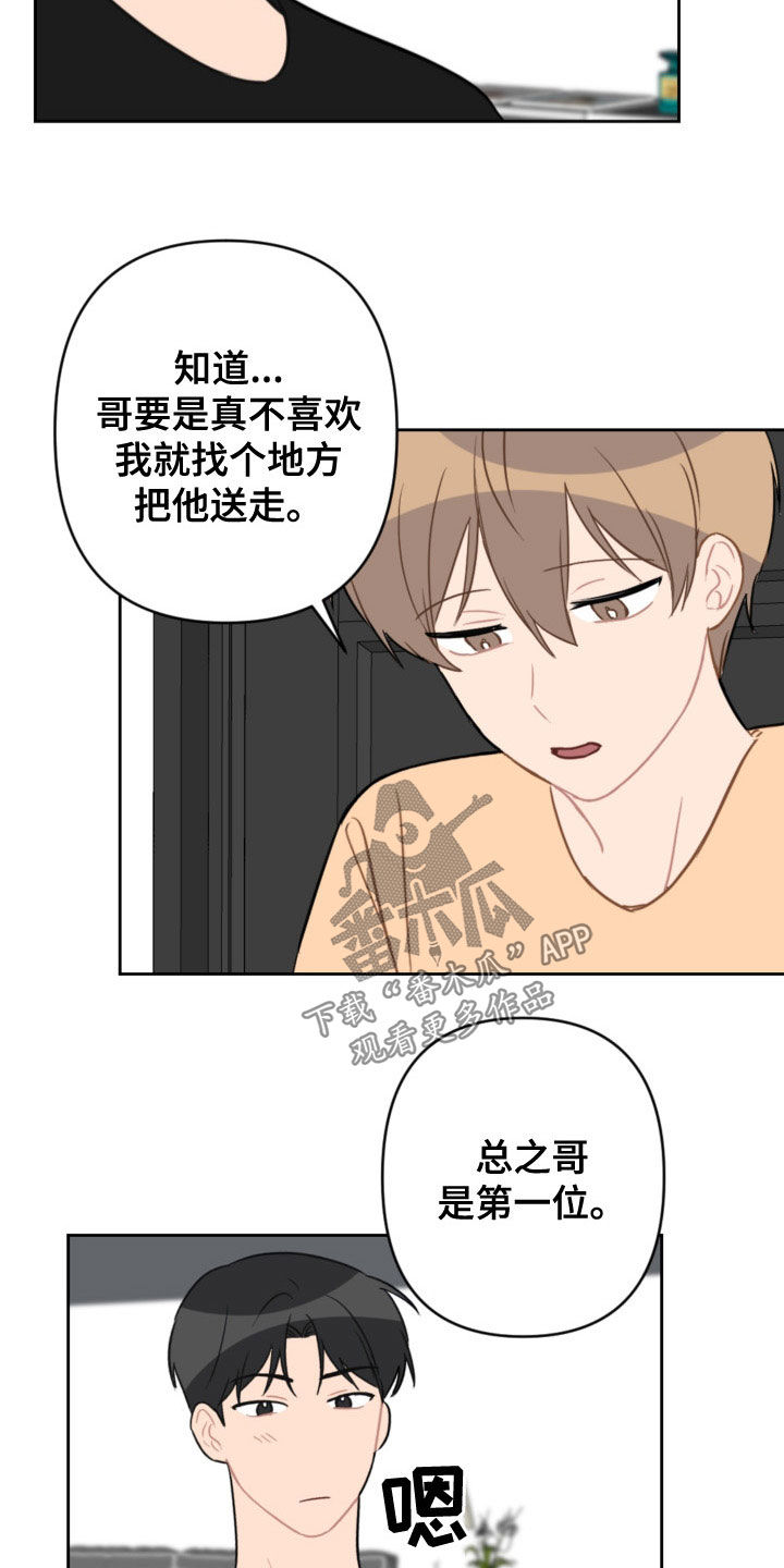 第121话8
