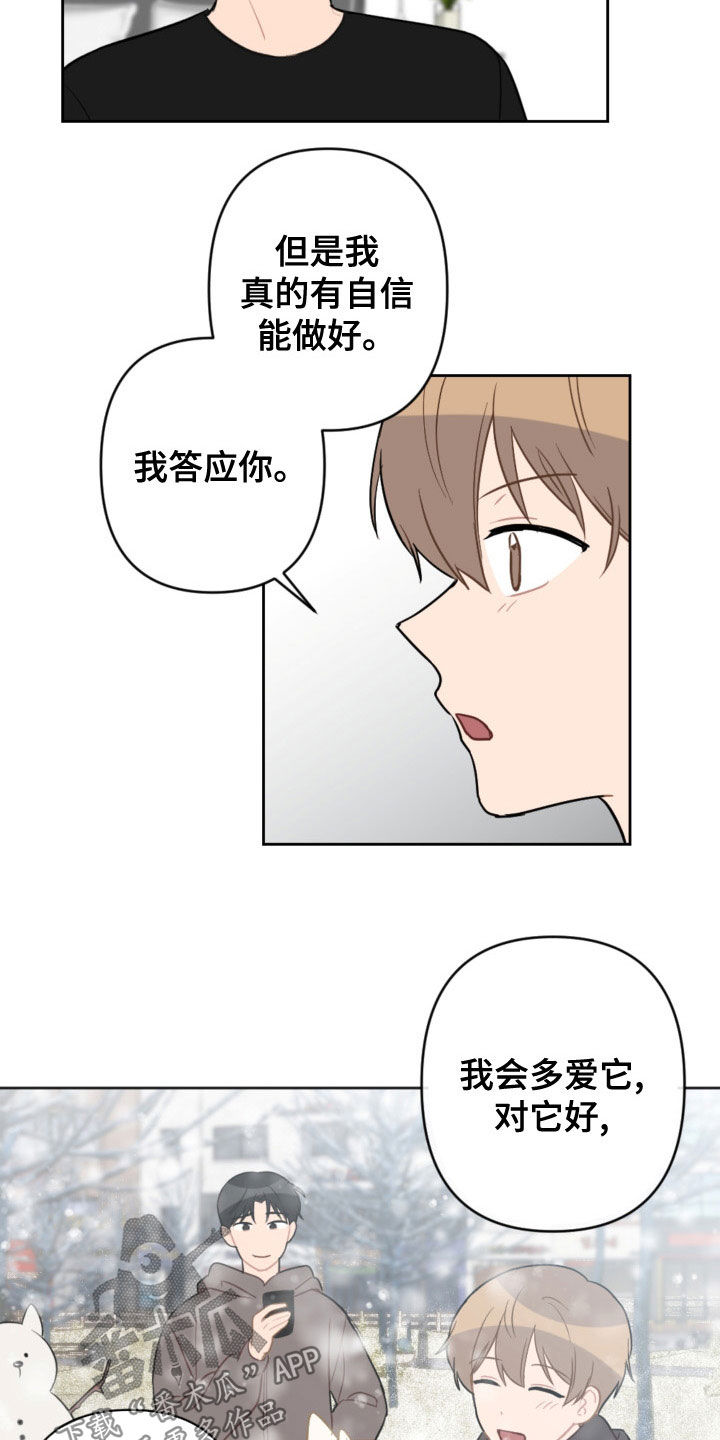 第121话9