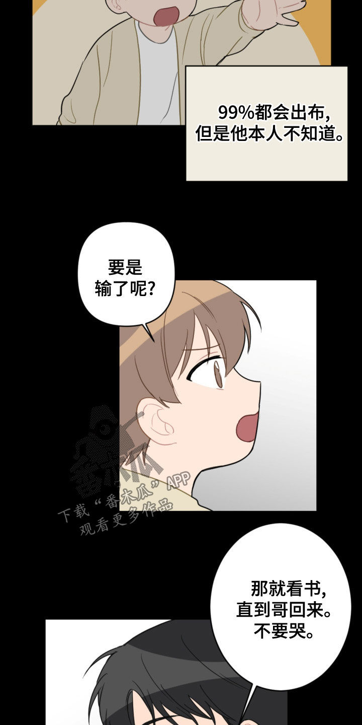 第120话8
