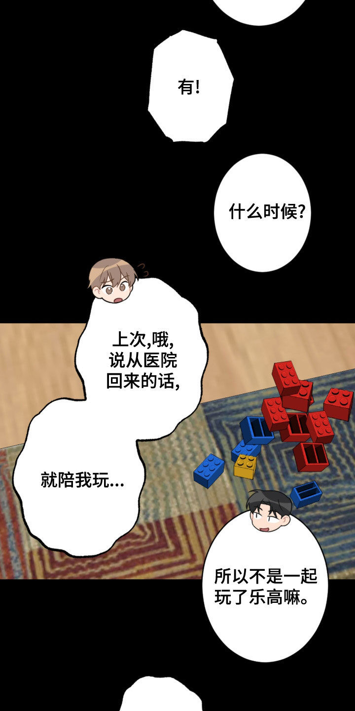 第120话6