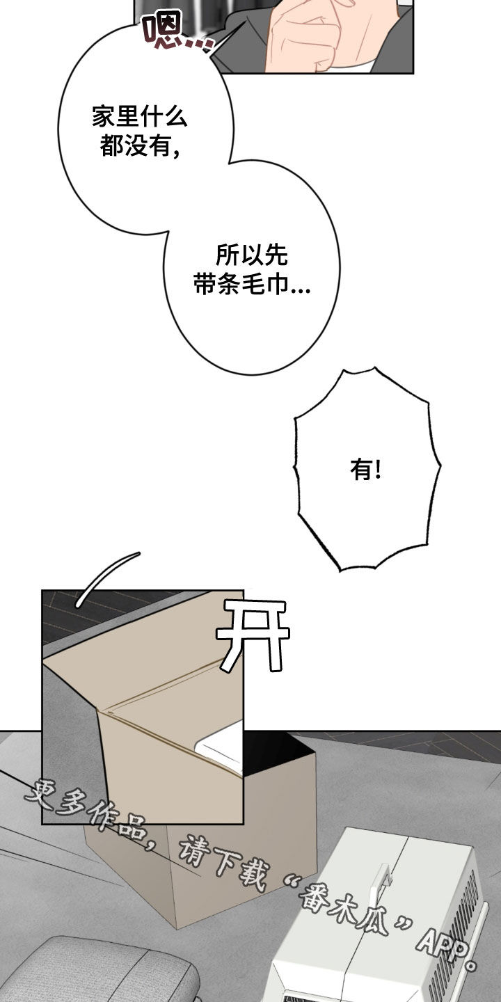 第117话18