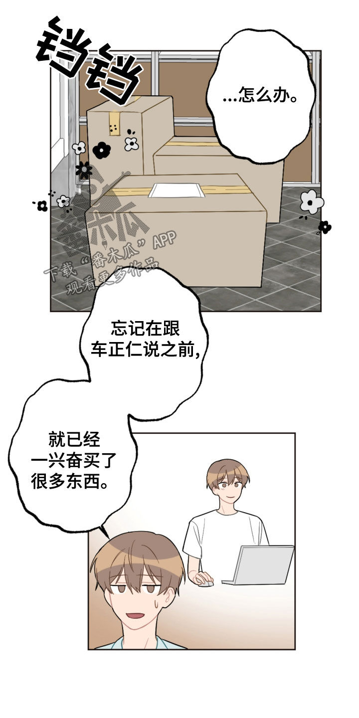 第116话6