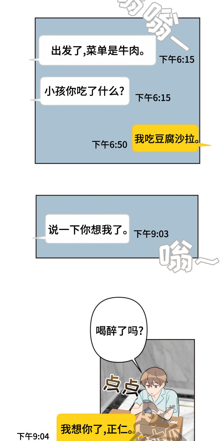 第116话8