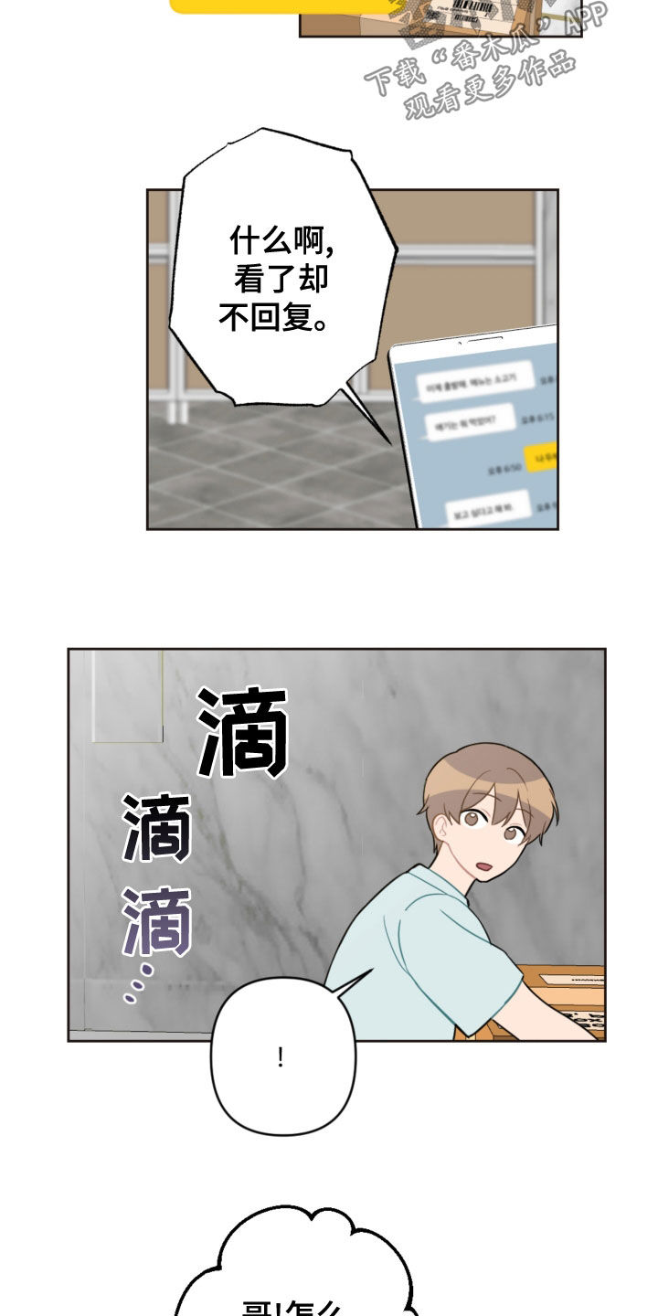 第116话9