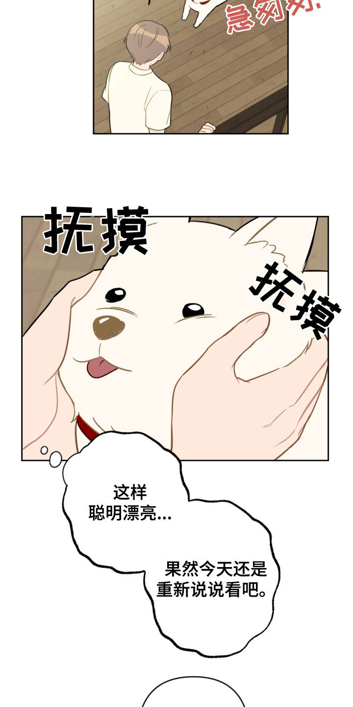 第113话8
