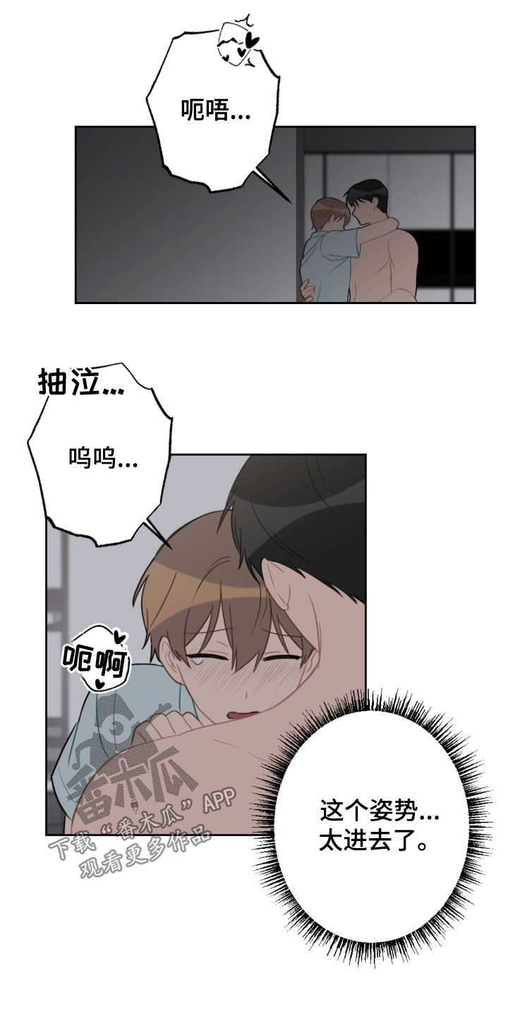 第111话8
